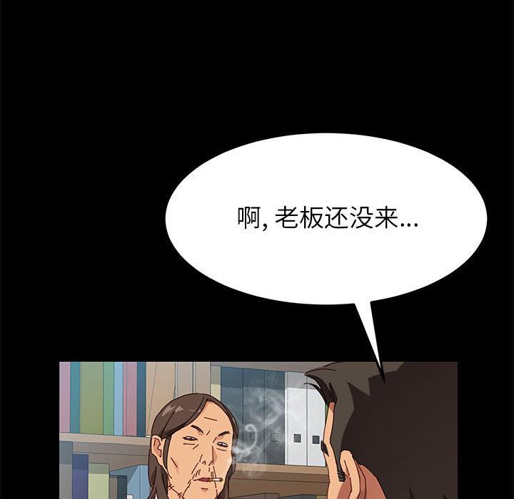 《上門徒弟》在线观看 第1话 漫画图片38