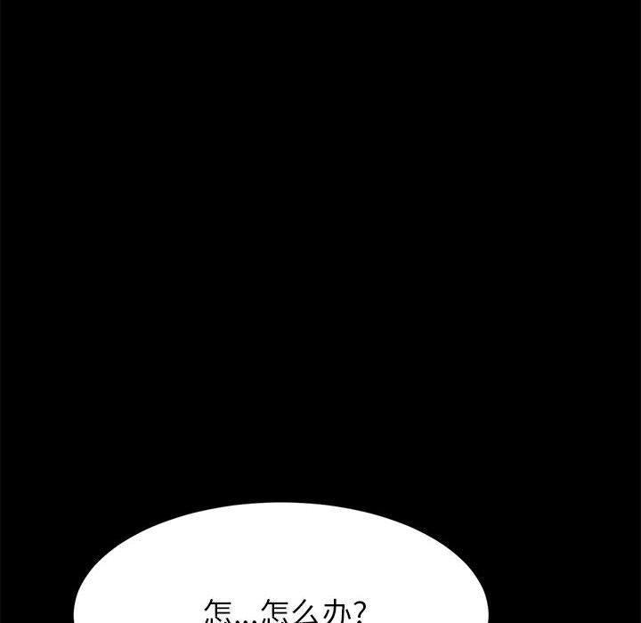 《上門徒弟》在线观看 第1话 漫画图片202