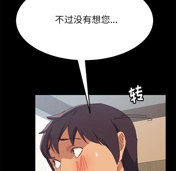 《上門徒弟》在线观看 第3话 漫画图片27