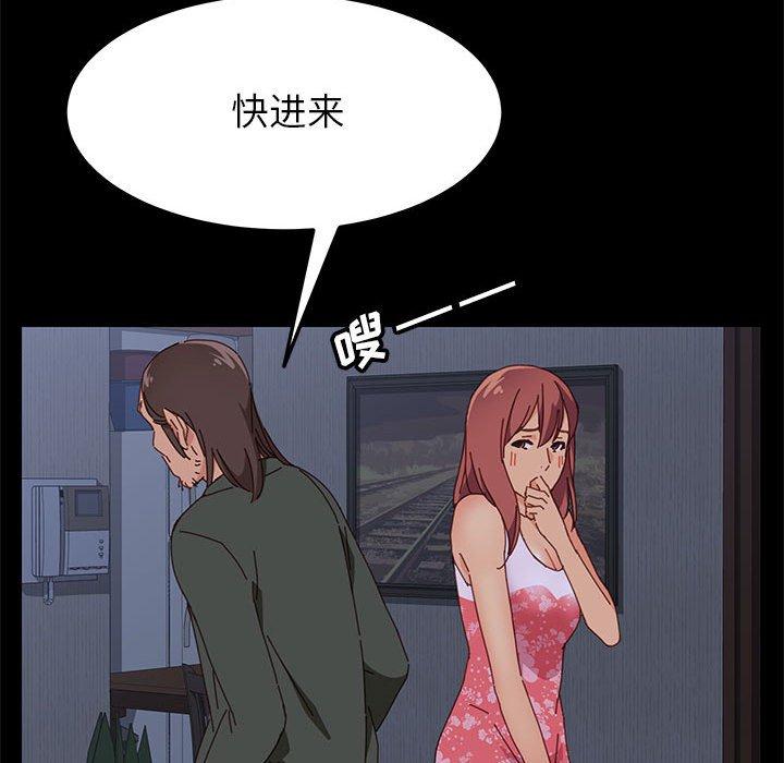 《上門徒弟》在线观看 第3话 漫画图片118