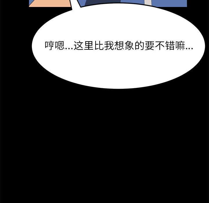 《上門徒弟》在线观看 第4话 漫画图片79