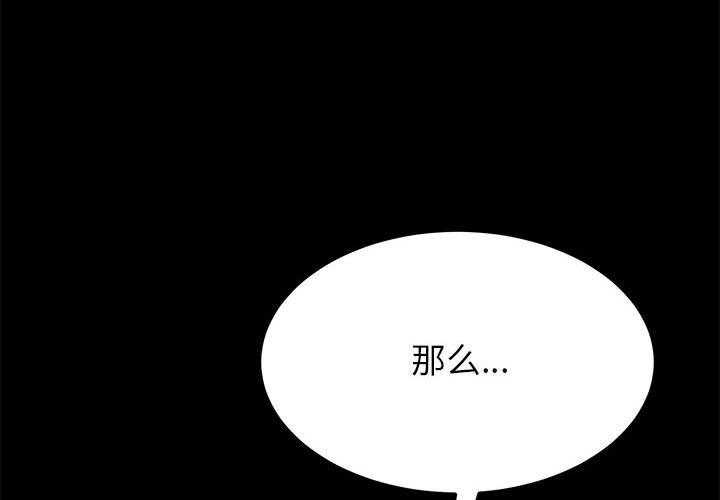 《上門徒弟》在线观看 第6话 漫画图片4