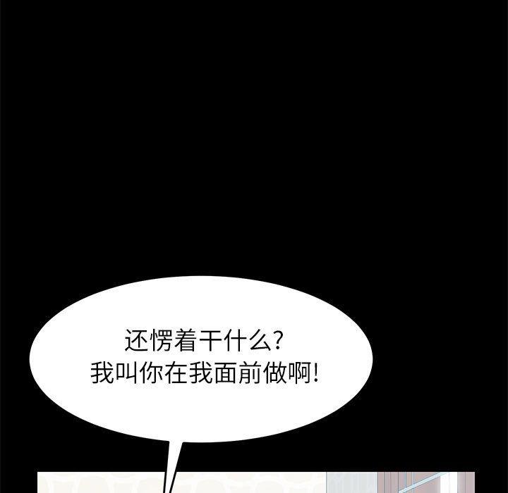 《上門徒弟》在线观看 第6话 漫画图片13