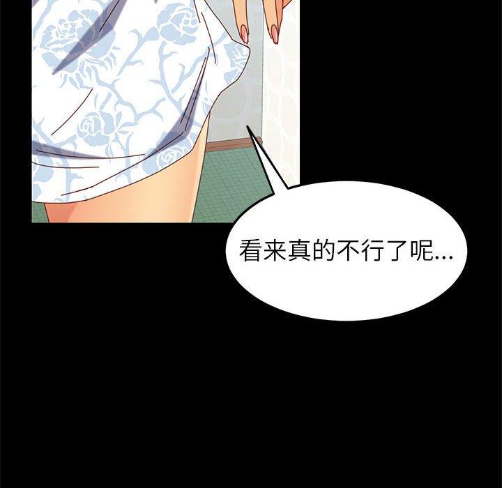 《上門徒弟》在线观看 第6话 漫画图片16