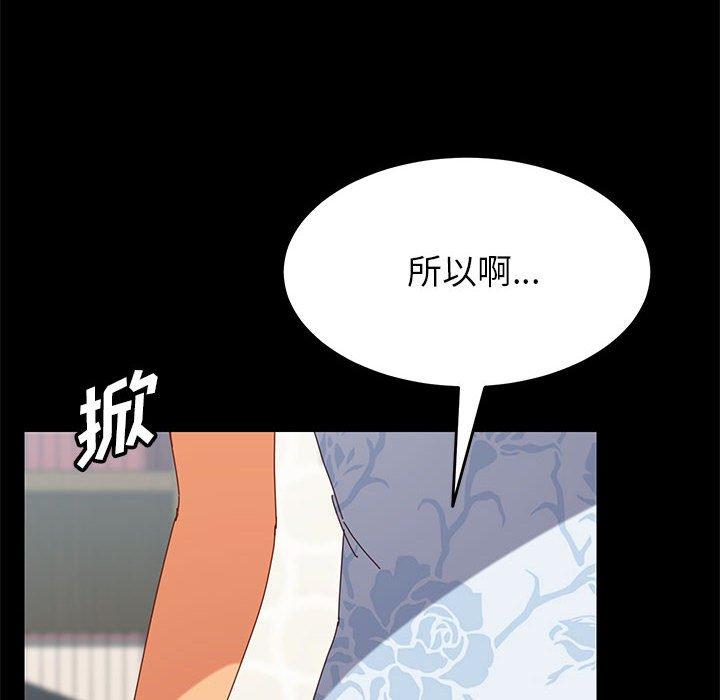 《上門徒弟》在线观看 第6话 漫画图片26