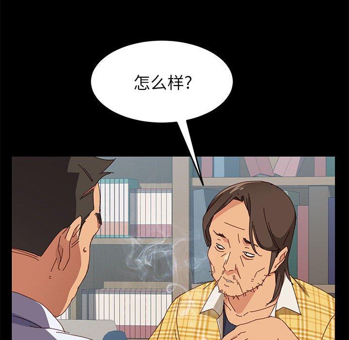 《上門徒弟》在线观看 第6话 漫画图片53