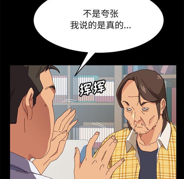 《上門徒弟》在线观看 第6话 漫画图片63