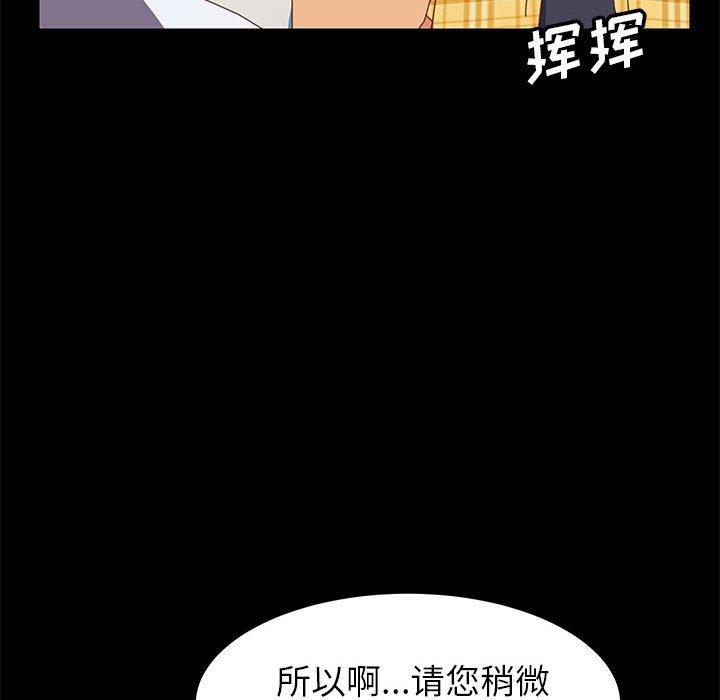 《上門徒弟》在线观看 第6话 漫画图片64