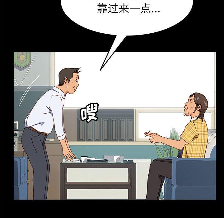 《上門徒弟》在线观看 第6话 漫画图片65