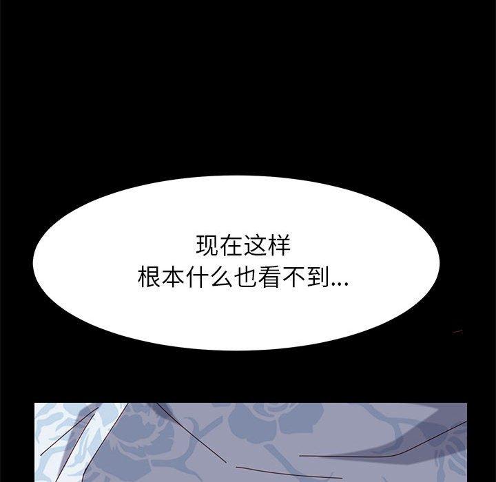 《上門徒弟》在线观看 第6话 漫画图片90