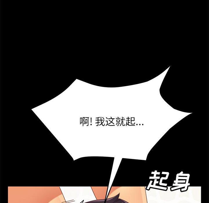 《上門徒弟》在线观看 第6话 漫画图片134