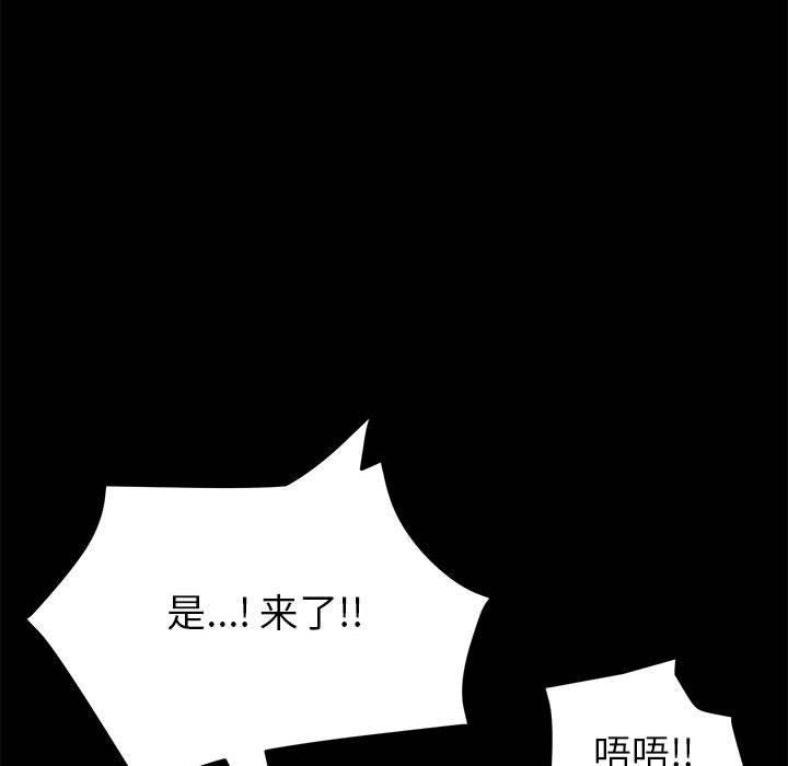 《上門徒弟》在线观看 第6话 漫画图片148