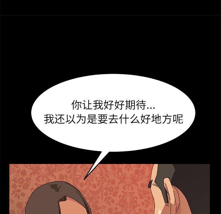 《上門徒弟》在线观看 第7话 漫画图片67