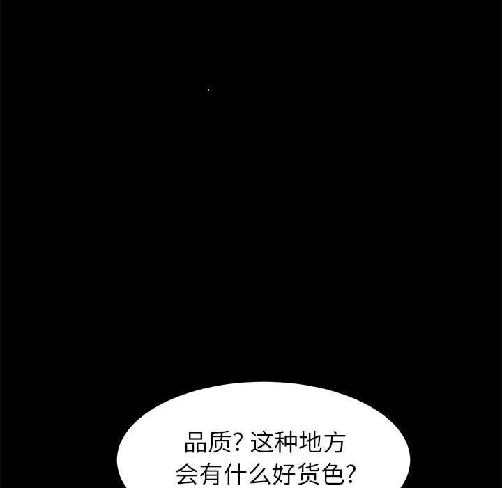 《上門徒弟》在线观看 第7话 漫画图片70