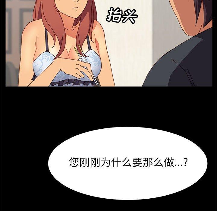 《上門徒弟》在线观看 第7话 漫画图片143