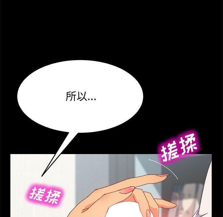 《上門徒弟》在线观看 第8话 漫画图片21