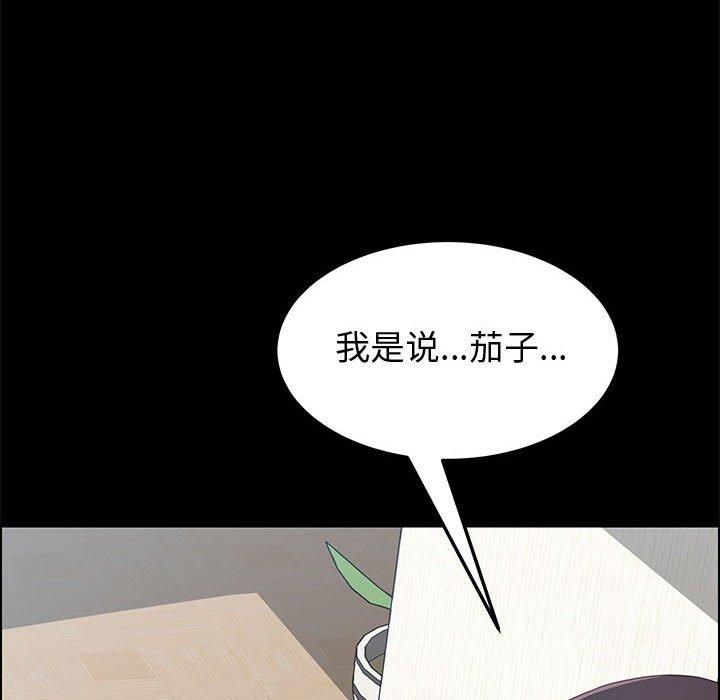 《上門徒弟》在线观看 第9话 漫画图片6