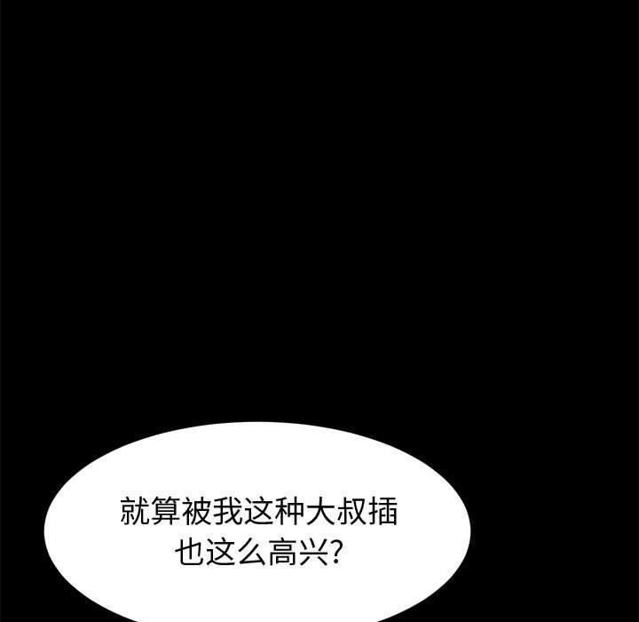 《上門徒弟》在线观看 第9话 漫画图片47