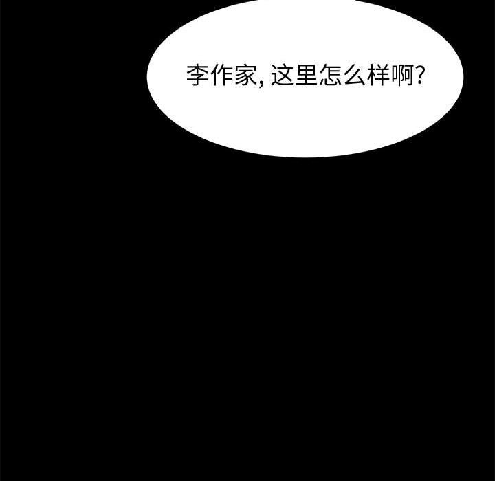 《上門徒弟》在线观看 第9话 漫画图片61