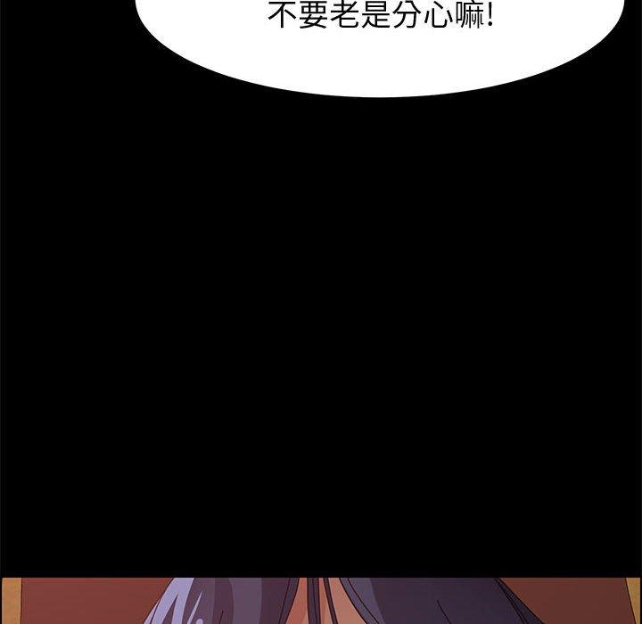 《上門徒弟》在线观看 第9话 漫画图片65