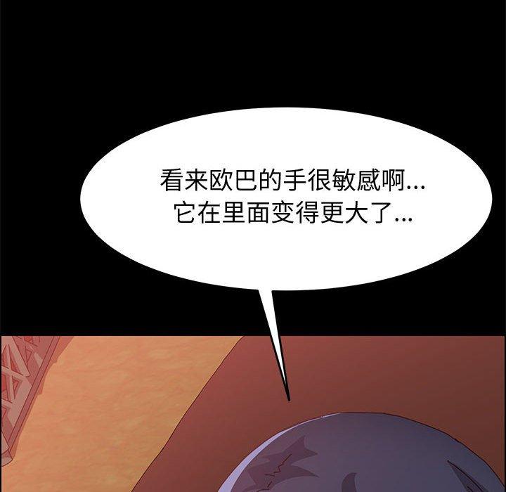 《上門徒弟》在线观看 第9话 漫画图片73