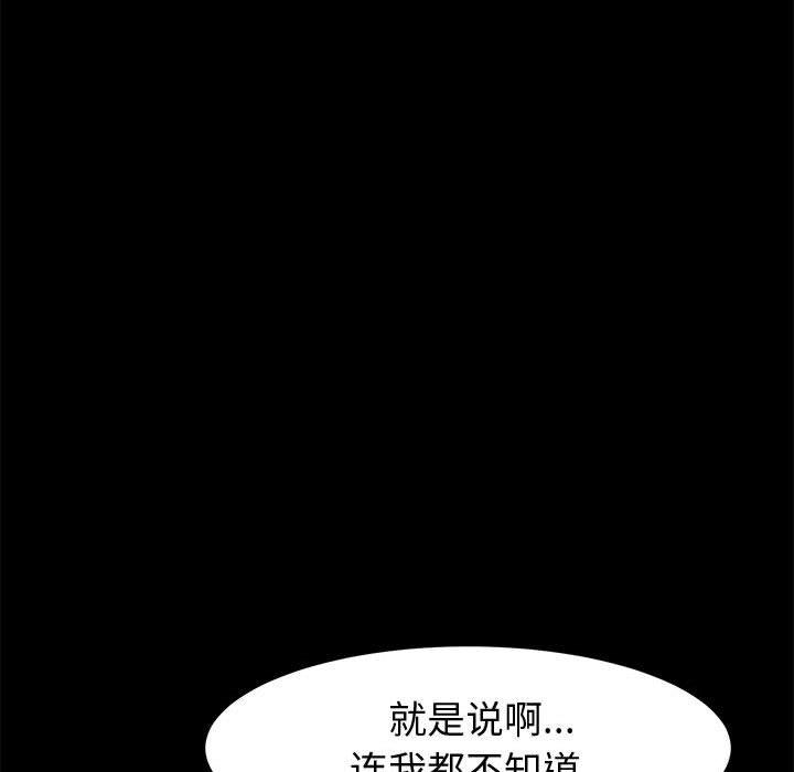 《上門徒弟》在线观看 第9话 漫画图片76