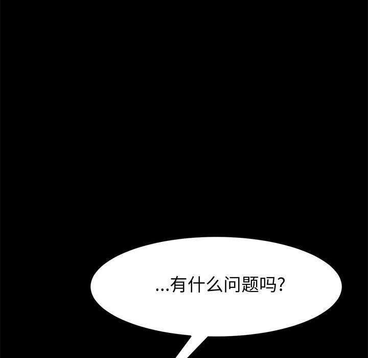 《上門徒弟》在线观看 第9话 漫画图片108