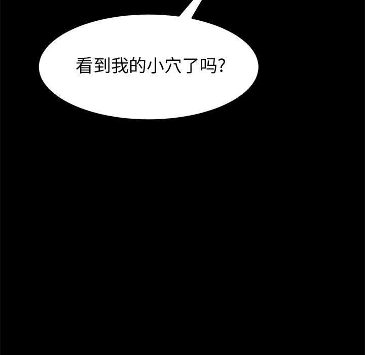 《上門徒弟》在线观看 第9话 漫画图片117