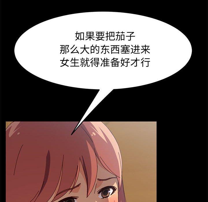 《上門徒弟》在线观看 第9话 漫画图片122