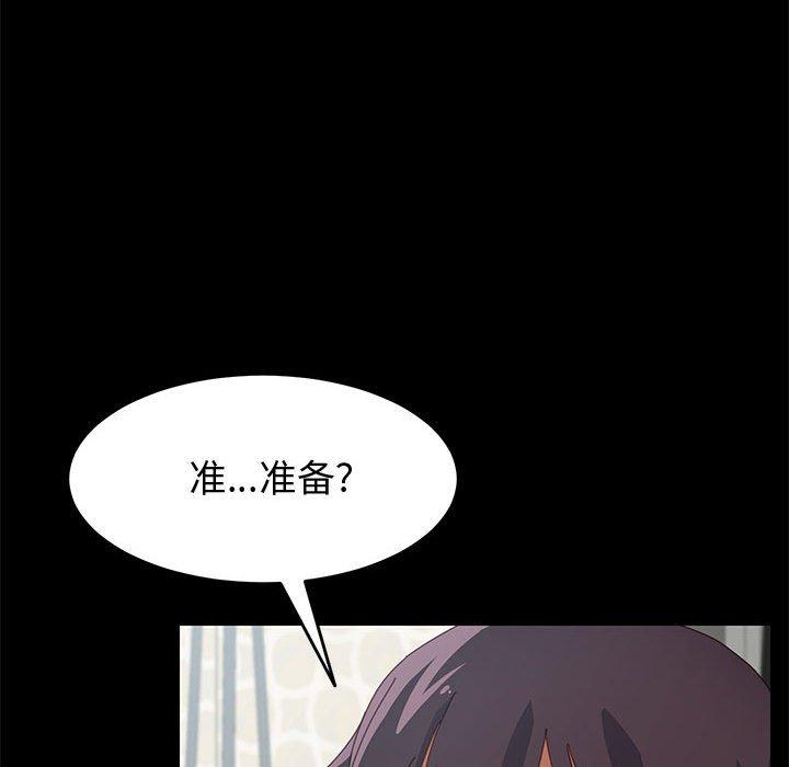 《上門徒弟》在线观看 第9话 漫画图片124