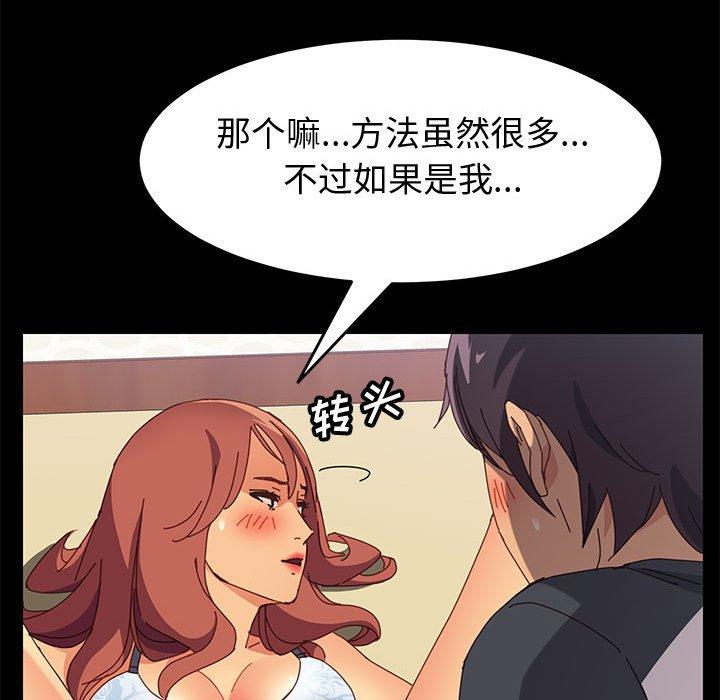 《上門徒弟》在线观看 第9话 漫画图片127