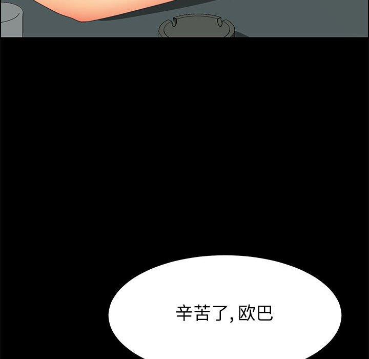 《上門徒弟》在线观看 第16话 漫画图片113