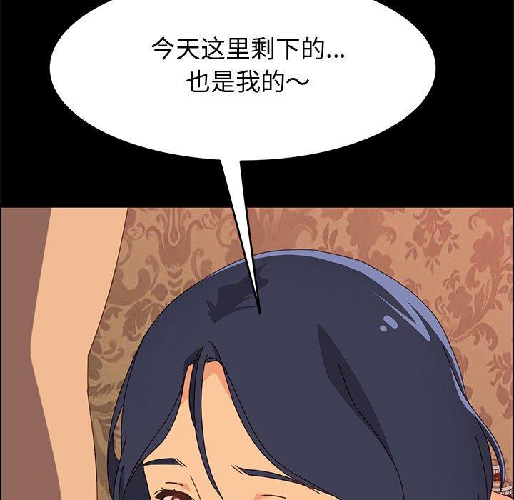 《上門徒弟》在线观看 第16话 漫画图片123