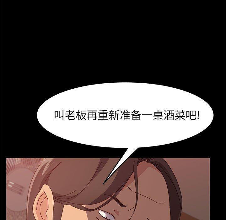 《上門徒弟》在线观看 第16话 漫画图片133