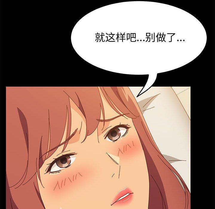 《上門徒弟》在线观看 第20话 漫画图片22