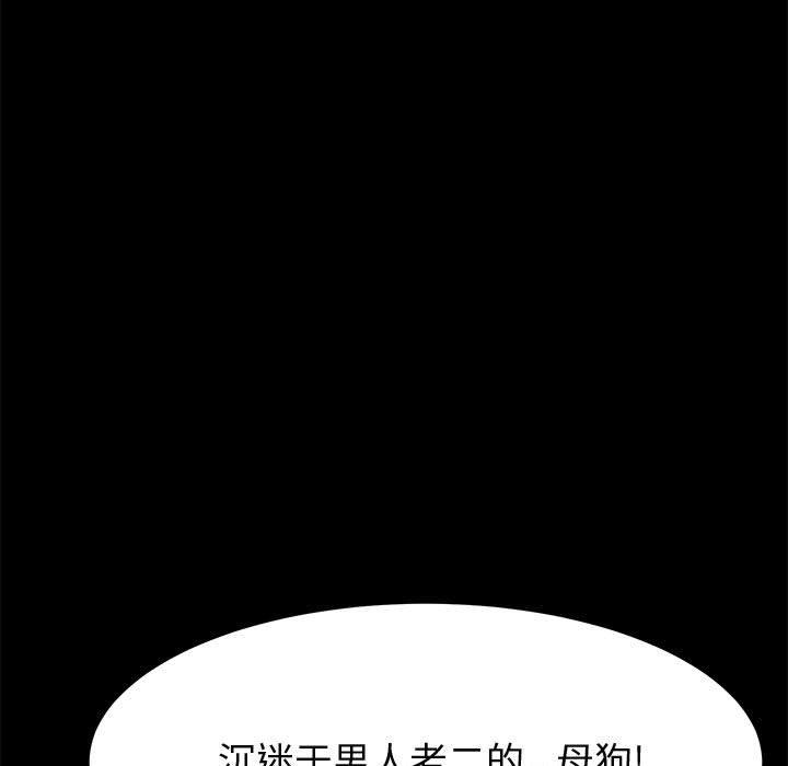 《上門徒弟》在线观看 第21话 漫画图片14