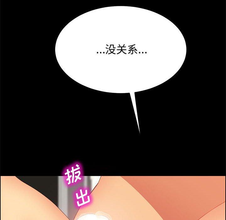 《上門徒弟》在线观看 第26话 漫画图片24