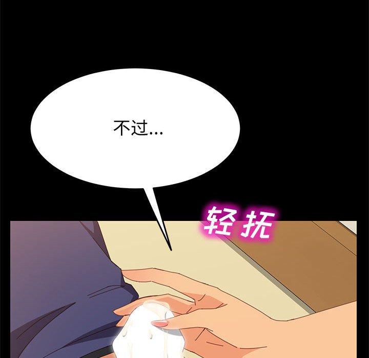 《上門徒弟》在线观看 第26话 漫画图片29