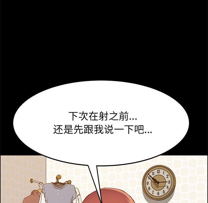 《上門徒弟》在线观看 第26话 漫画图片32