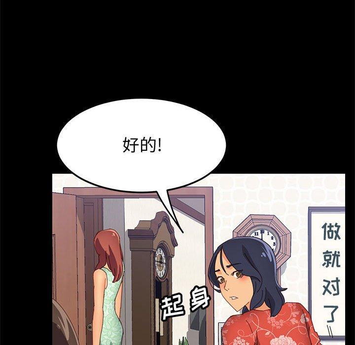 《上門徒弟》在线观看 第26话 漫画图片145