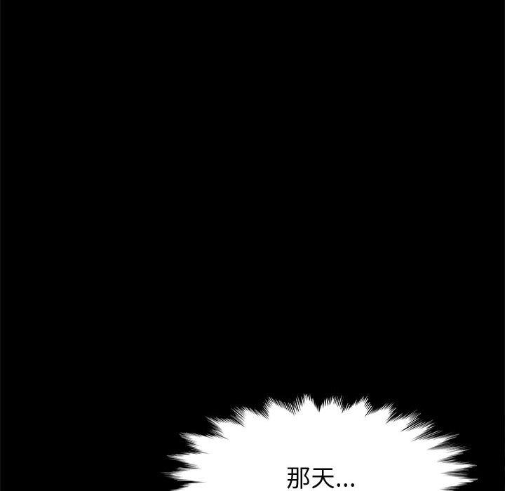 《上門徒弟》在线观看 第27话 漫画图片87