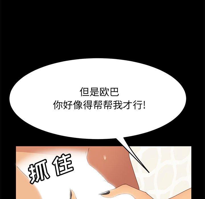 《上門徒弟》在线观看 第27话 漫画图片150