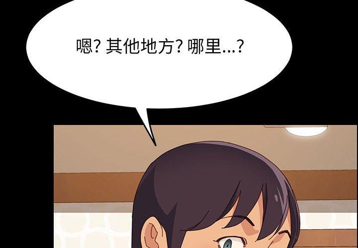 《上門徒弟》在线观看 第29话 漫画图片4