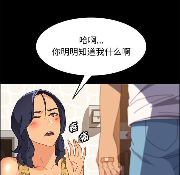 《上門徒弟》在线观看 第29话 漫画图片14