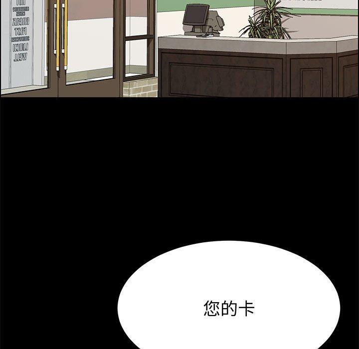 《上門徒弟》在线观看 第29话 漫画图片32