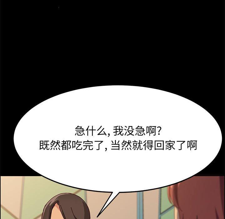 《上門徒弟》在线观看 第29话 漫画图片38