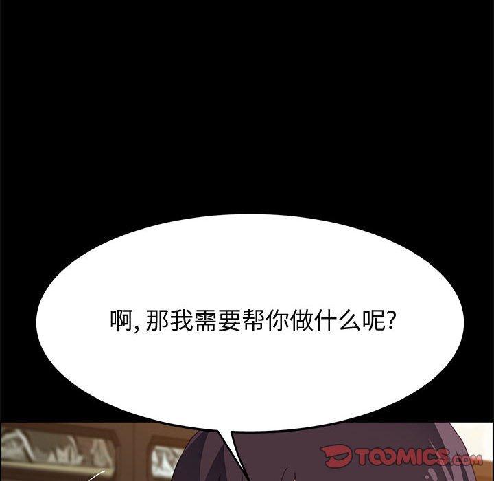 《上門徒弟》在线观看 第29话 漫画图片57