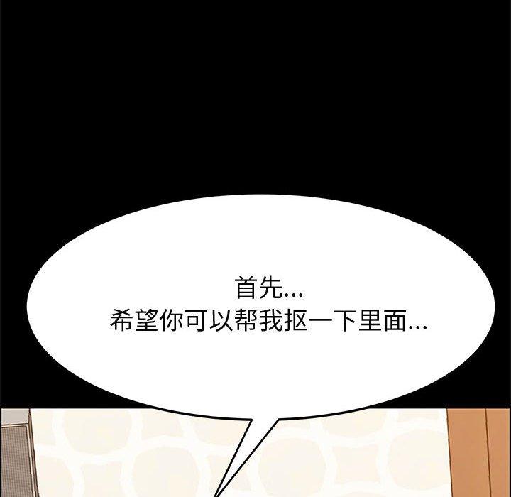 《上門徒弟》在线观看 第29话 漫画图片59