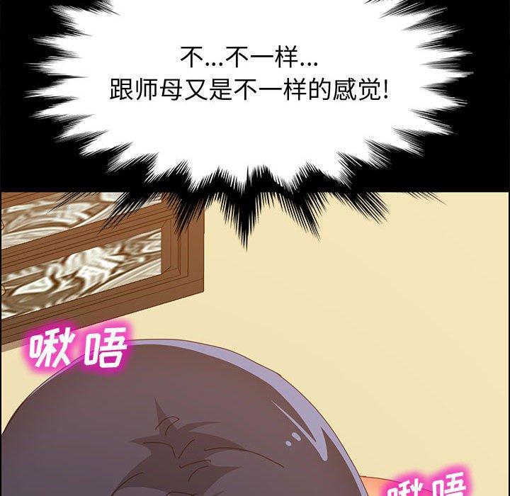 《上門徒弟》在线观看 第29话 漫画图片78