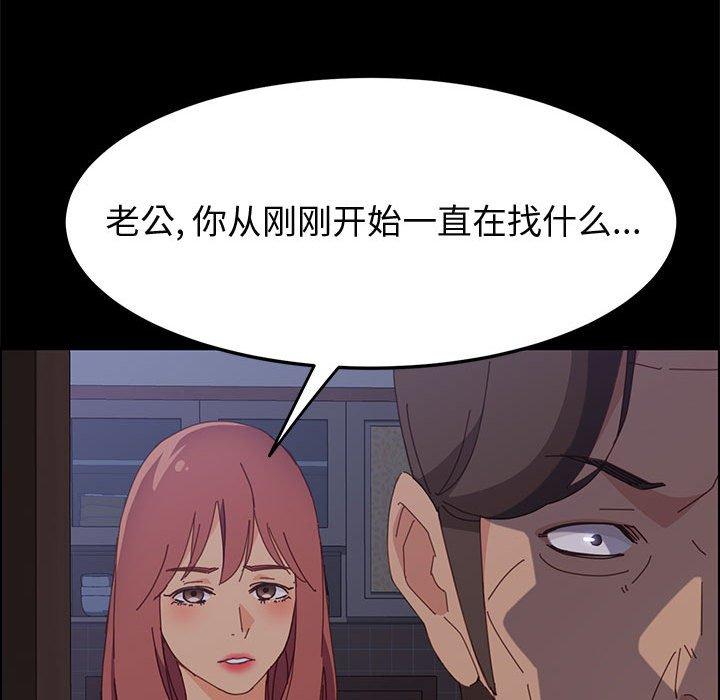 《上門徒弟》在线观看 第30话 漫画图片16